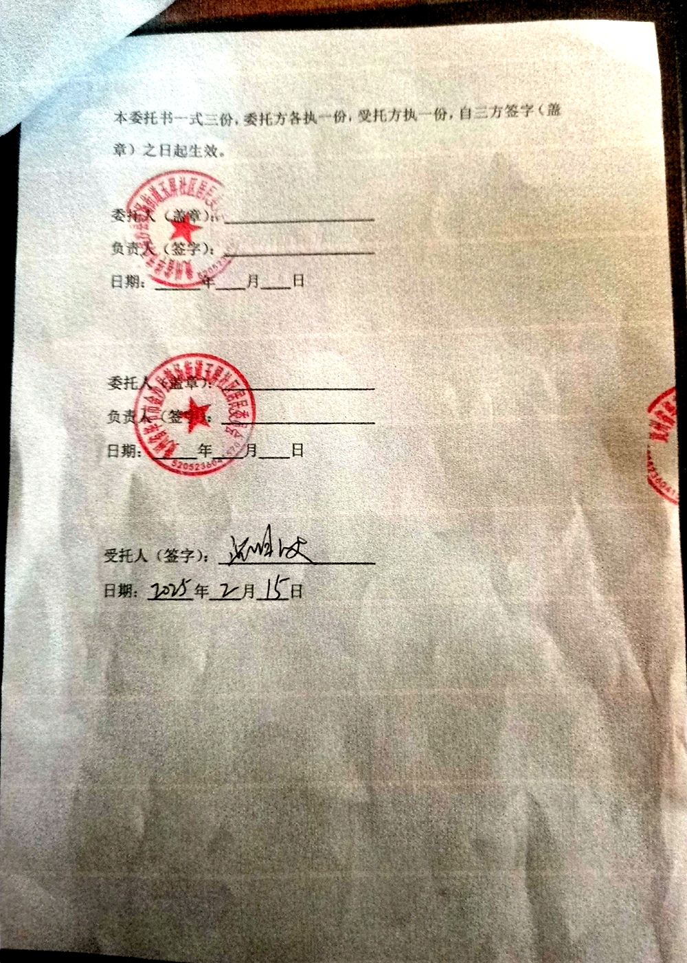 合同2.jpg