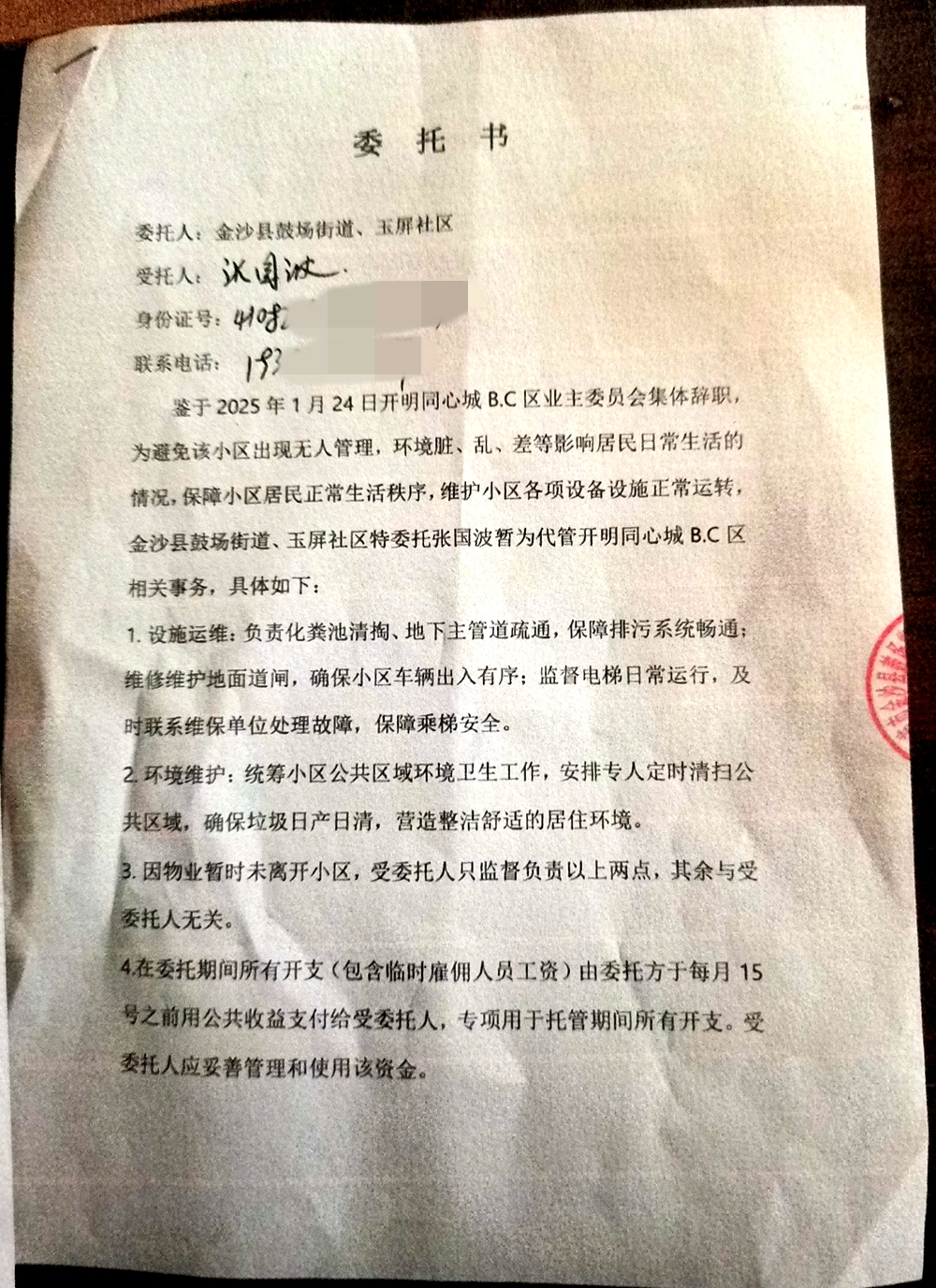 合同3.jpg