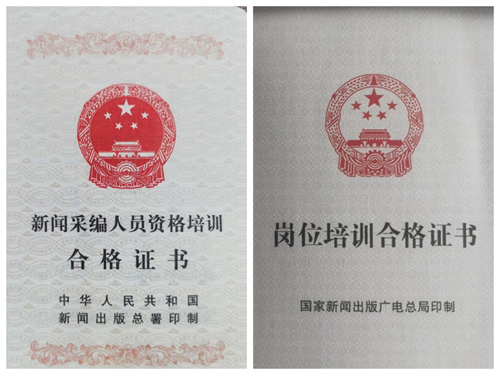 職業資格證.jpg