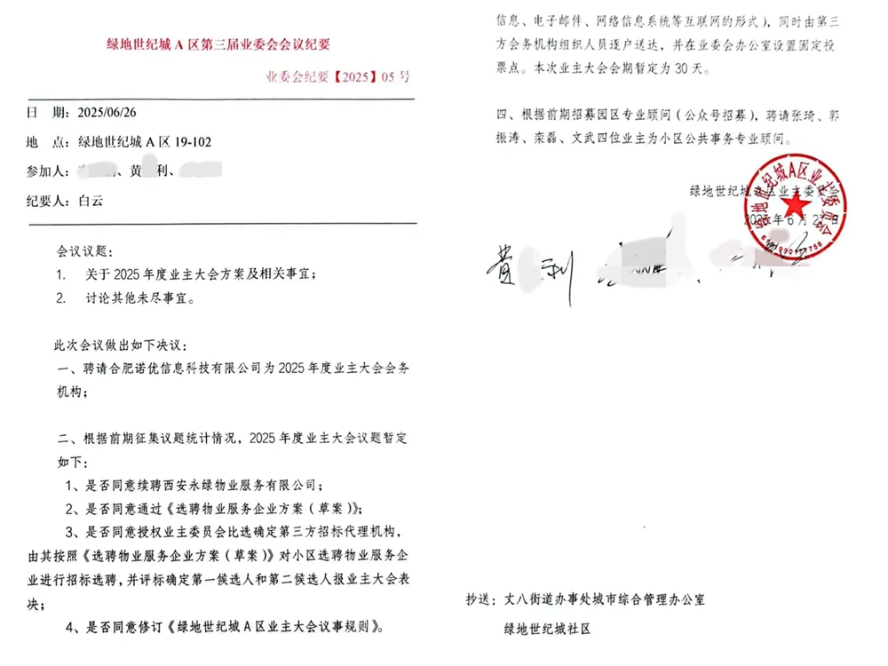 業委會會議2.jpg