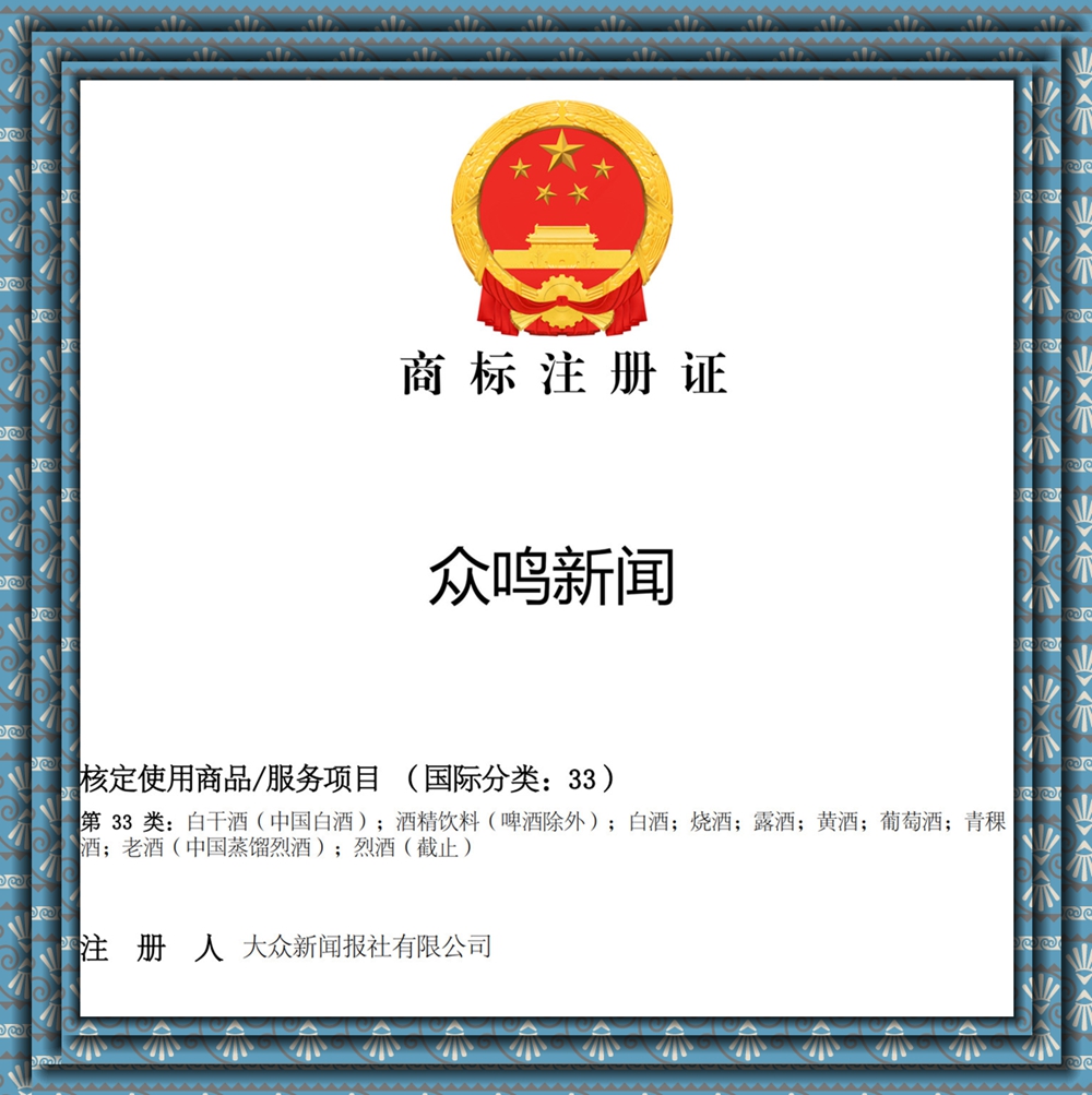 注冊商標.jpg