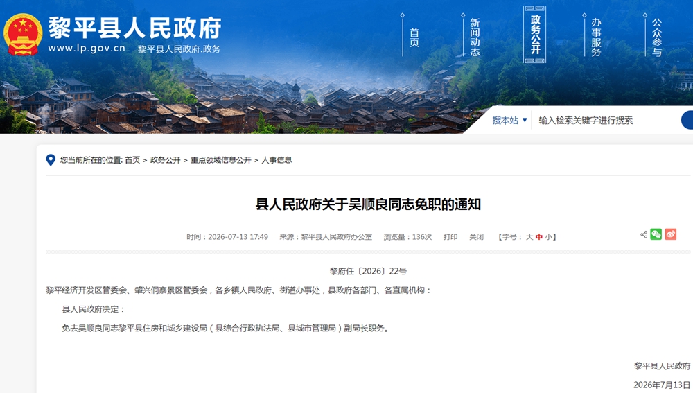 免職通知_副本.jpg