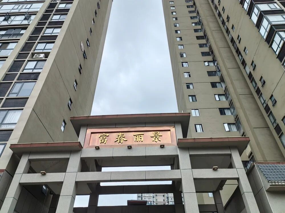 富重麗景小區.jpg