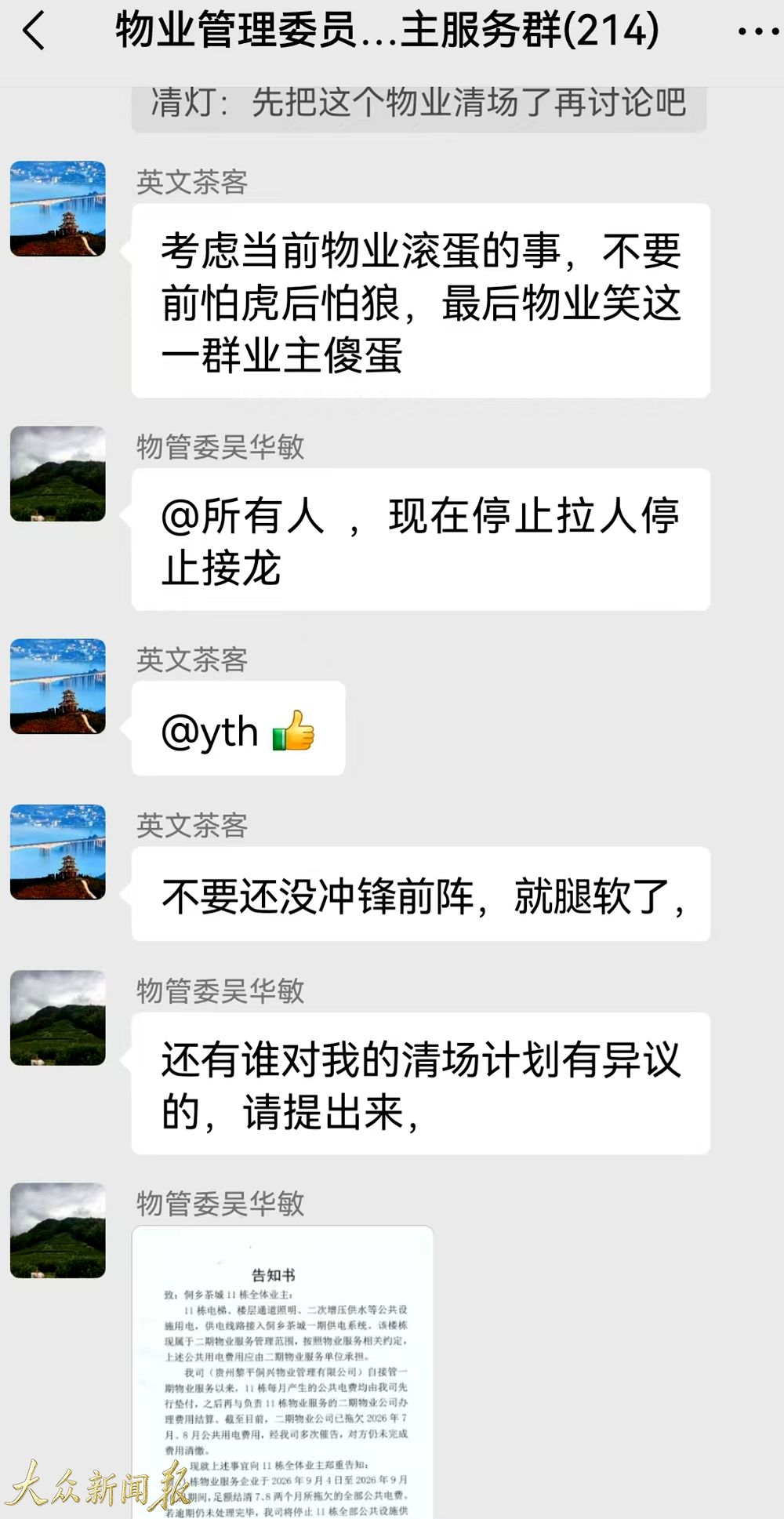聊天記錄2.jpg