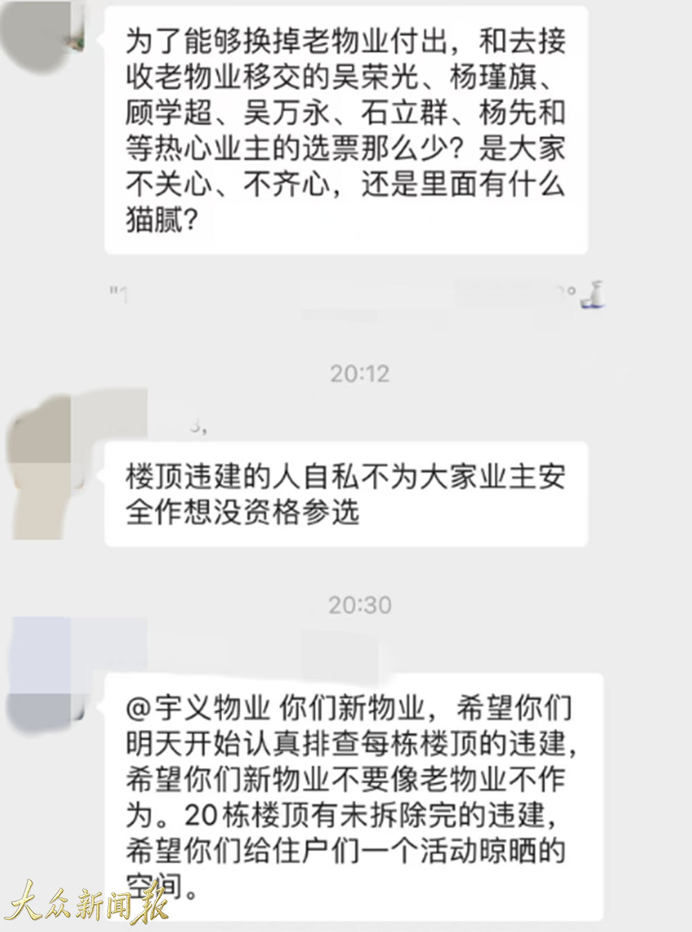 業主的情況反映.png