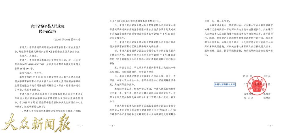 民事裁定書.jpg