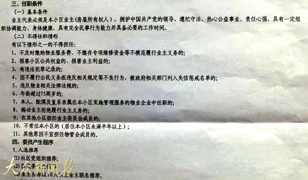 任職條件.jpg